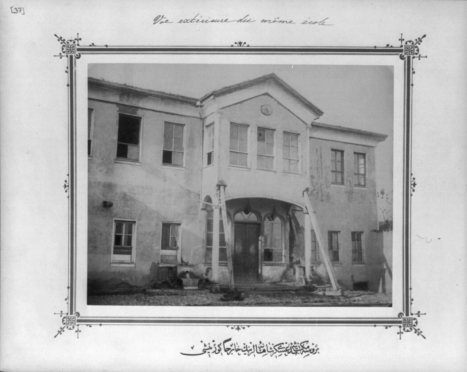 [Imperial military middle school Bursa Mekteb-i Rüsdiye-yi Askeri-yi], [between 1880 and 1893] — historic photograph