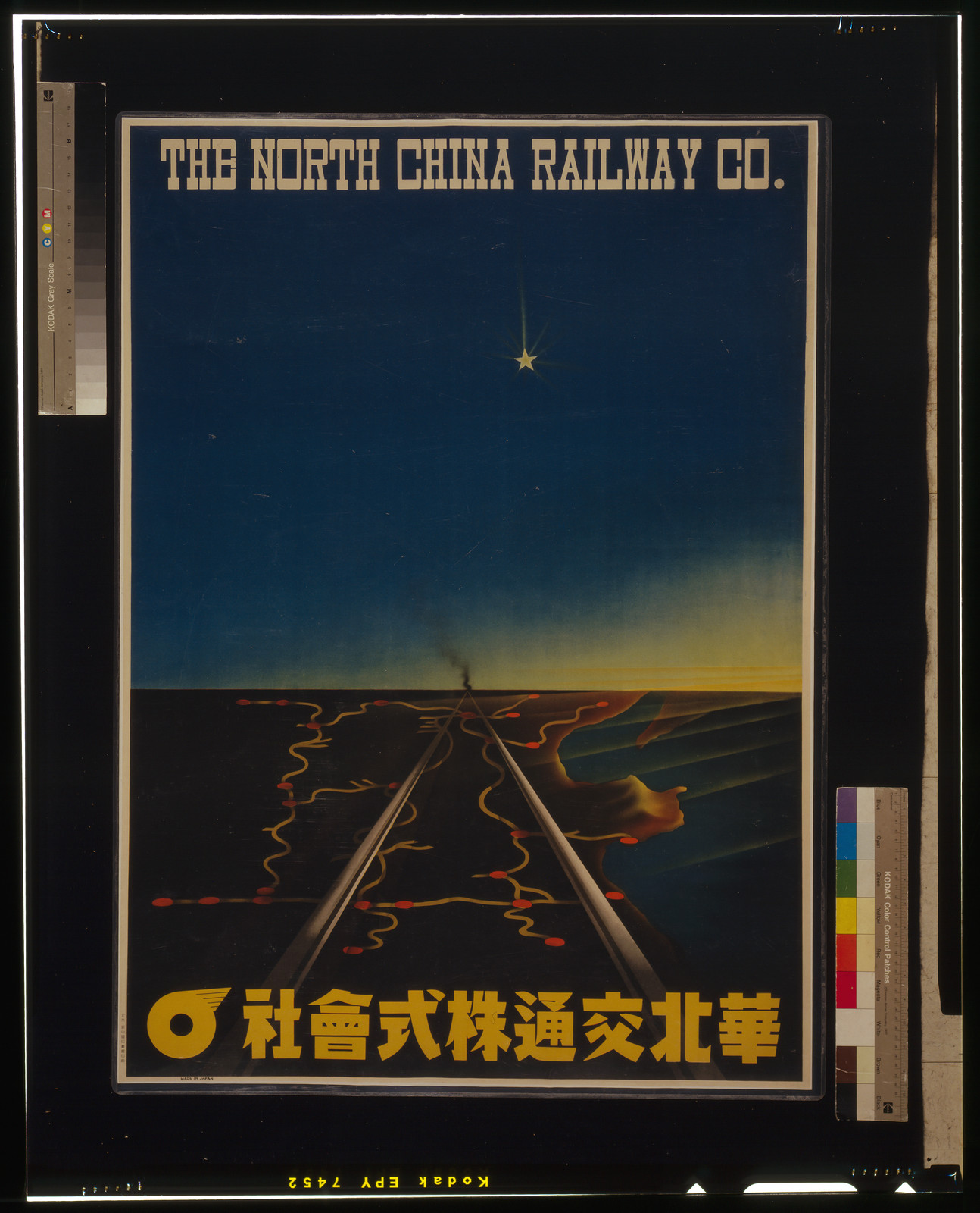 The North China Railway Co., [Peking : New China Publisher, ca. 1930] — vintage poster