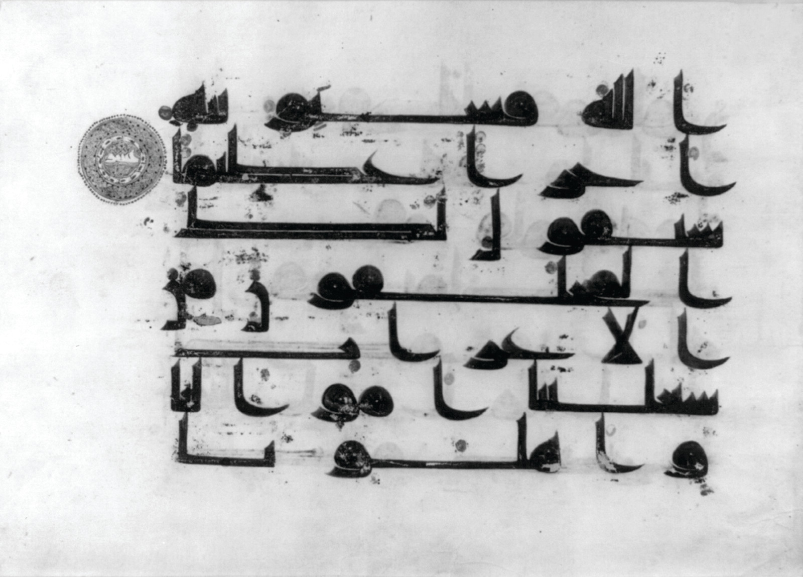 Passage from the Koran Written in Kufic, an Early Arabic Script — historic image