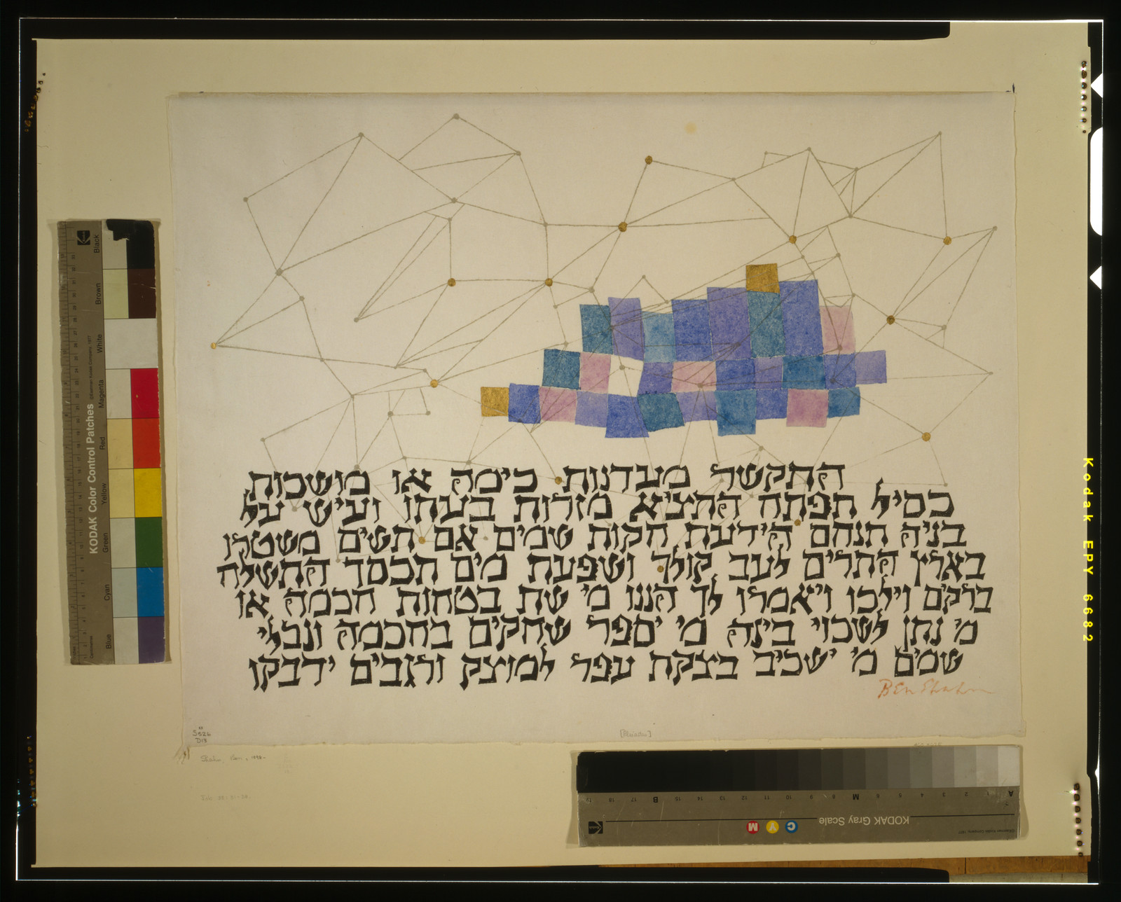 [Pleiades] / Ben Shahn., [1959 or 1960] — historic print
