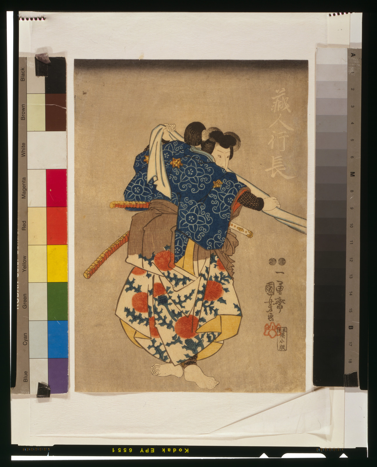 Kurando Yukinaga Saitō go Kunitake onnagyōja : Osada no tarō Nagamune., [1847 or 1848] — historic print