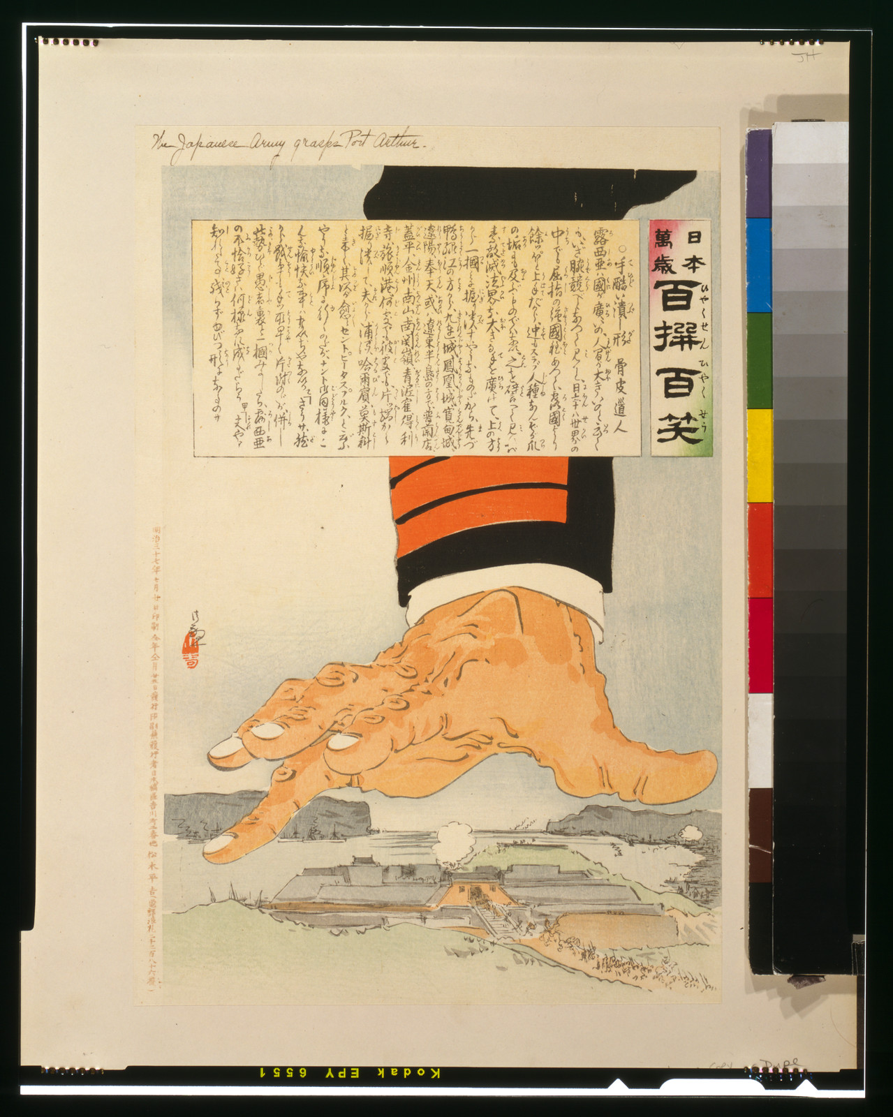 Tehidoi tsubushigata, [ca. 1904] — historic print