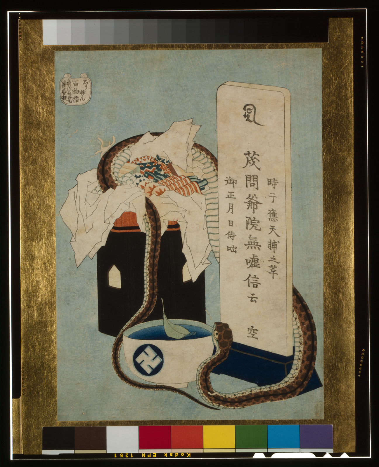 Woodblock print of a snake, offering bowl and memorial tablet — historic print