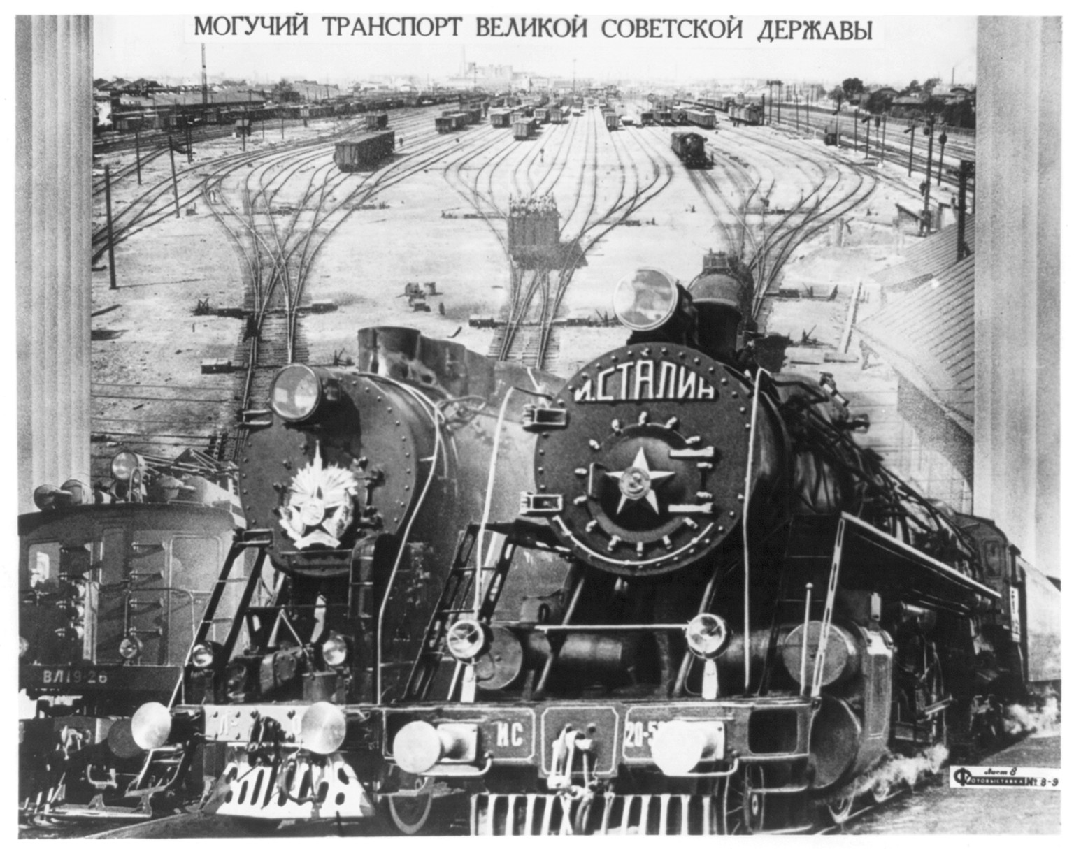 Moguchiy transport velikoy sovetskoy derzhavy, [no date recorded on caption card] — historic photograph