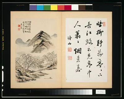 Ink landscape painting with willows, beside handwritten calligraphy page