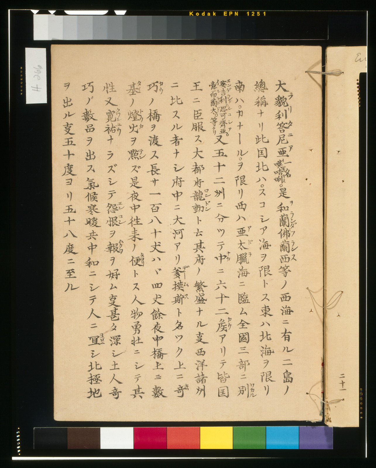 [Appearance of English people], [1854] — historic print