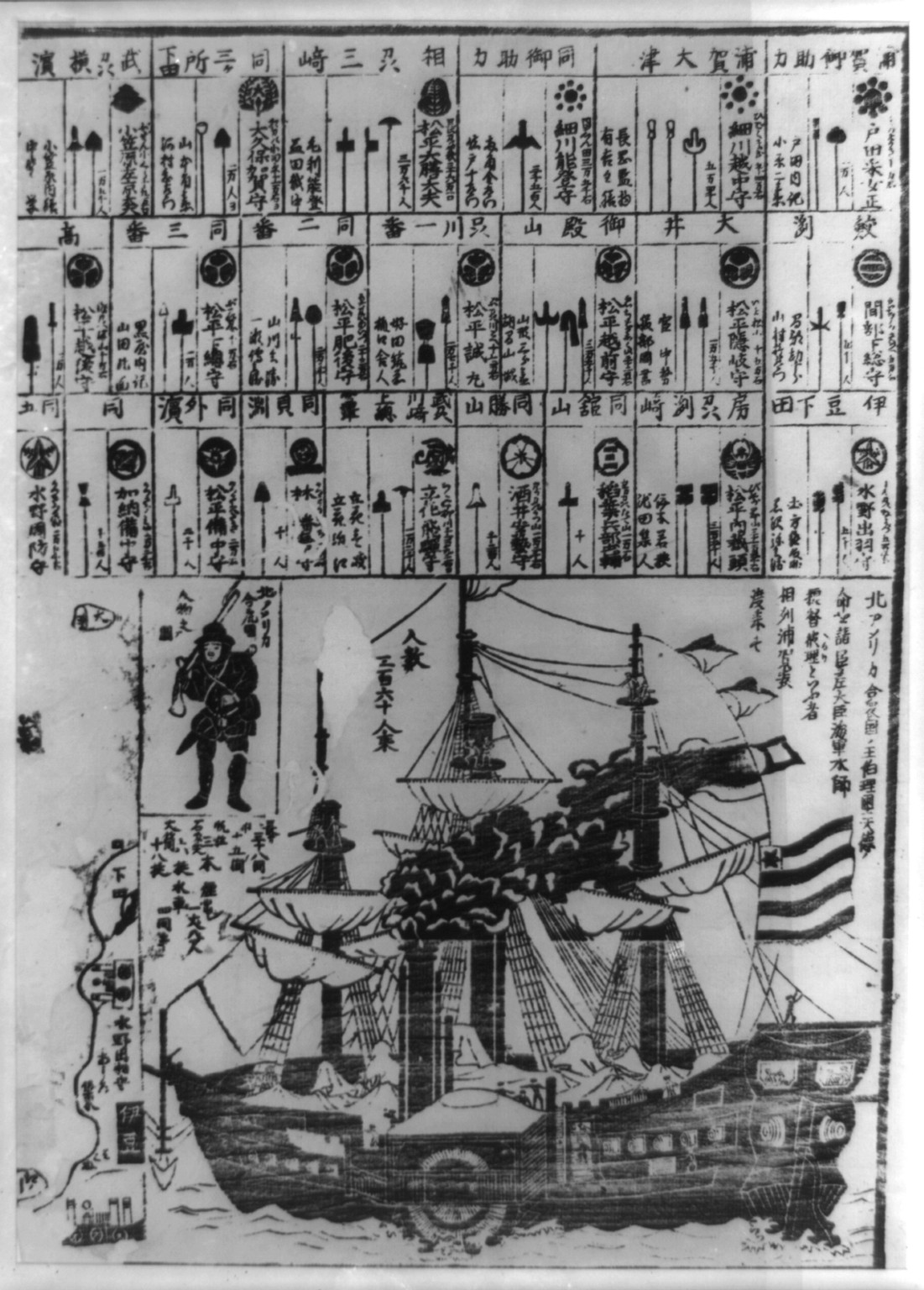 [Kita-Amerika gasshukoku: Peruri to yu mono Soshu Uraga ni torai su]TITLE TRANSLATION:[United States of North America: Perry arrives in Uraga Soshu Province]., 1850 — historic print