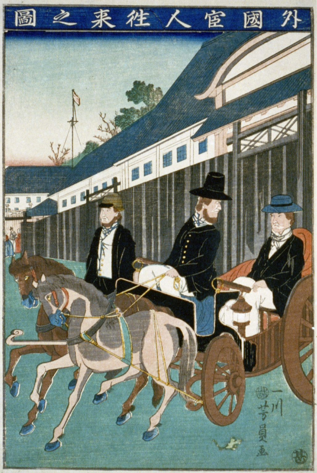 Gaikoku kanjin orai no zuTITLE TRANSLATION:Foreign officials around town., 1860 — historic print