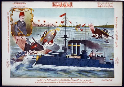 The battleship HAMIDEH" bombarding the Greek and the Serbian transports opposite the coast of Albania [with insert of the hero Ra-Uf Bey]"