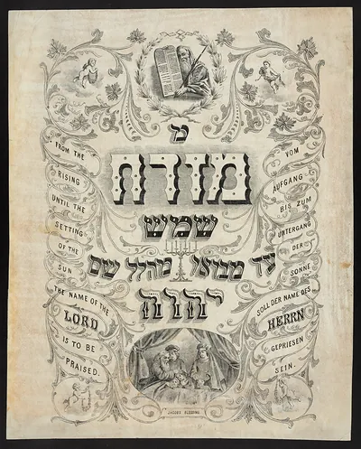 Decorative Hebrew mizrach print, "From the rising of the sun" with "Jacob's Blessing" vignette