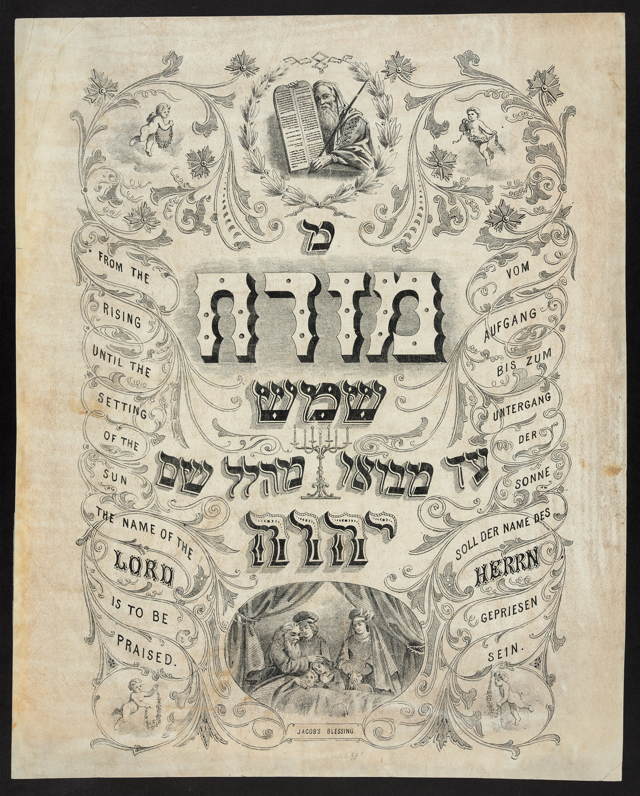 Decorative Hebrew mizrach print, "From the rising of the sun" with "Jacob's Blessing" vignette — historic print