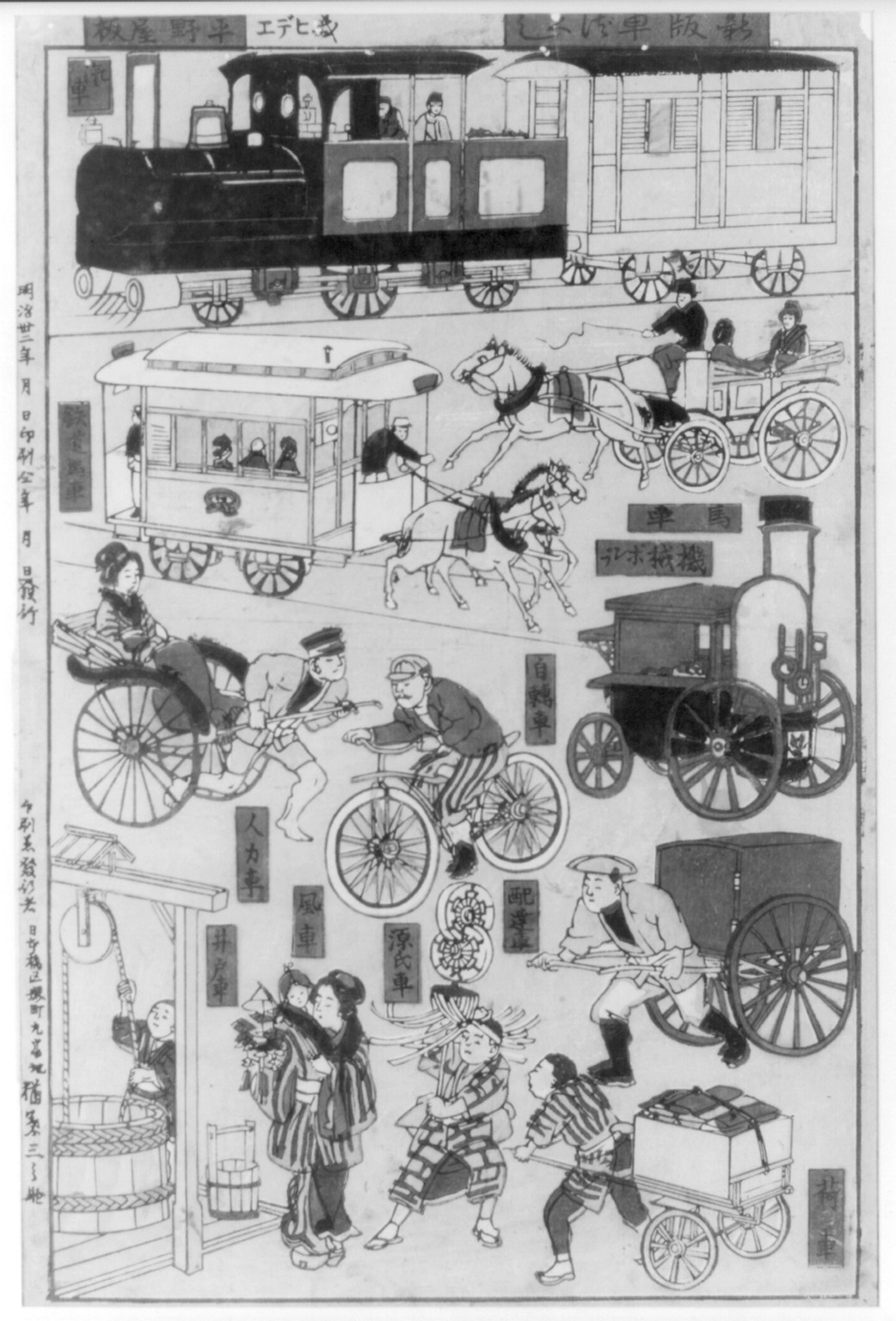 Kuruma zukushiTITLE TRANSLATION:Melange of vehicles., 1870 — historic print