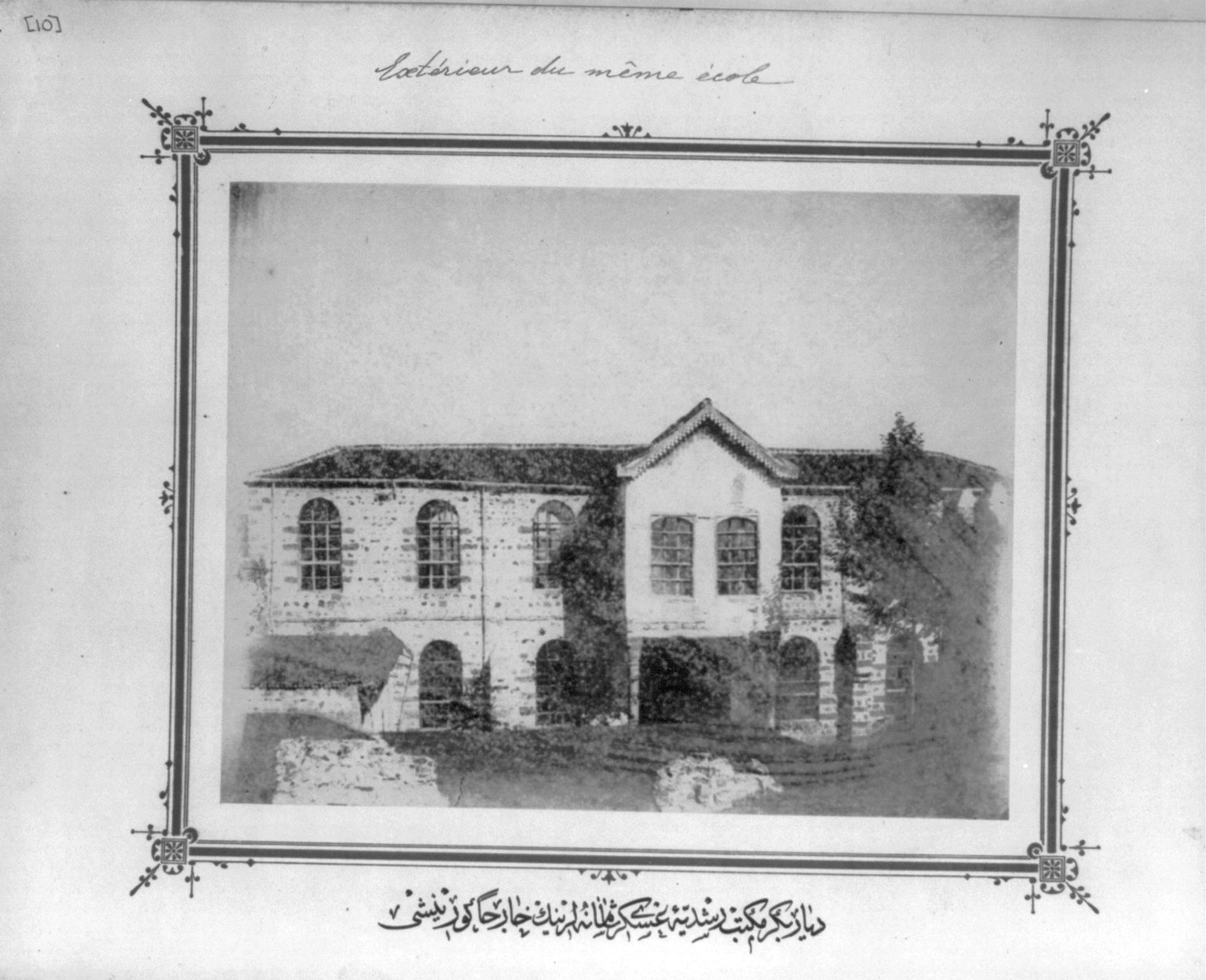 [Imperial military middle school Diyarbakir Mekteb-i Rüsdiye-yi Askeri-yi], [between 1880 and 1893] — historic photograph
