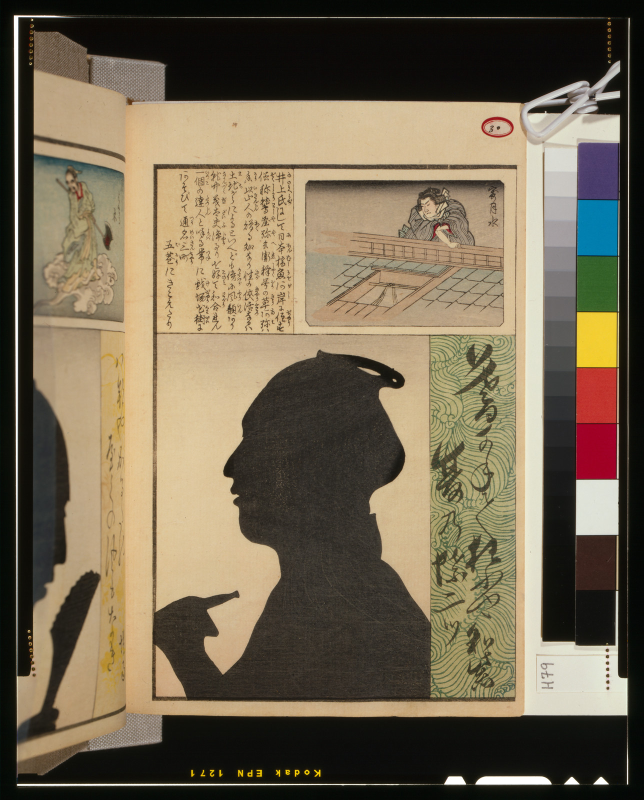 Silhouette of a woman beside a woodblock print page — historic print