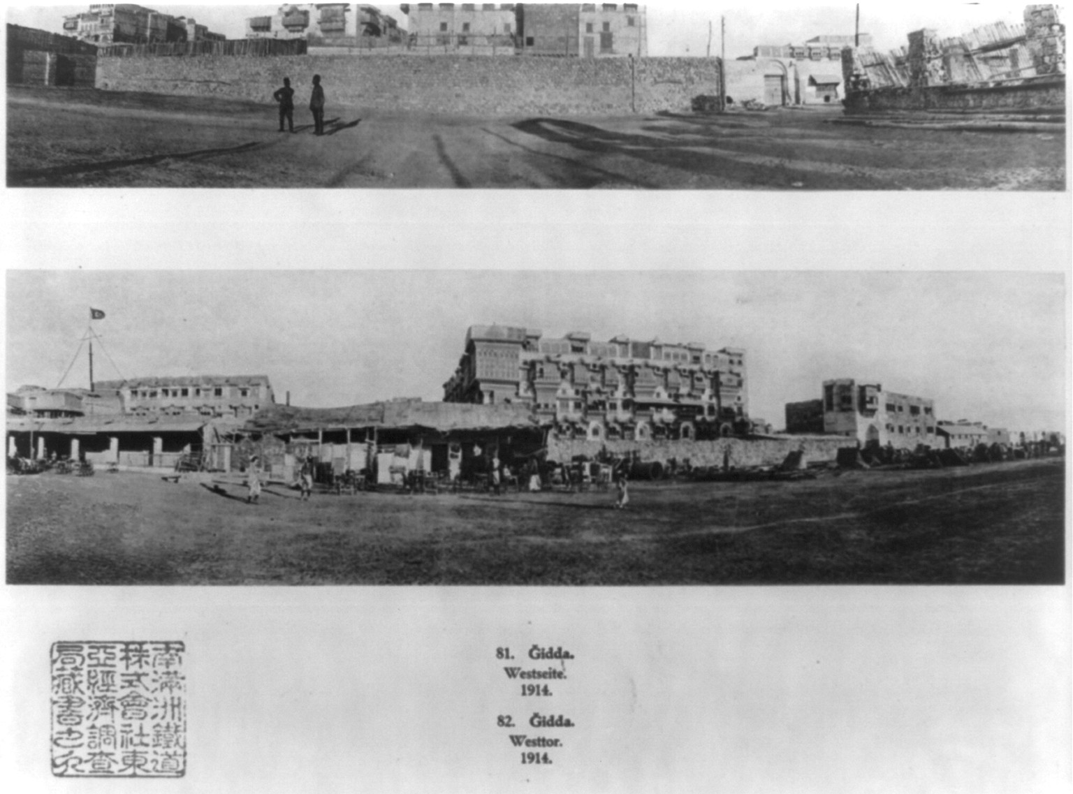 Gidda. [Jiddah] Westtor, 1914, 1914 — historic photograph