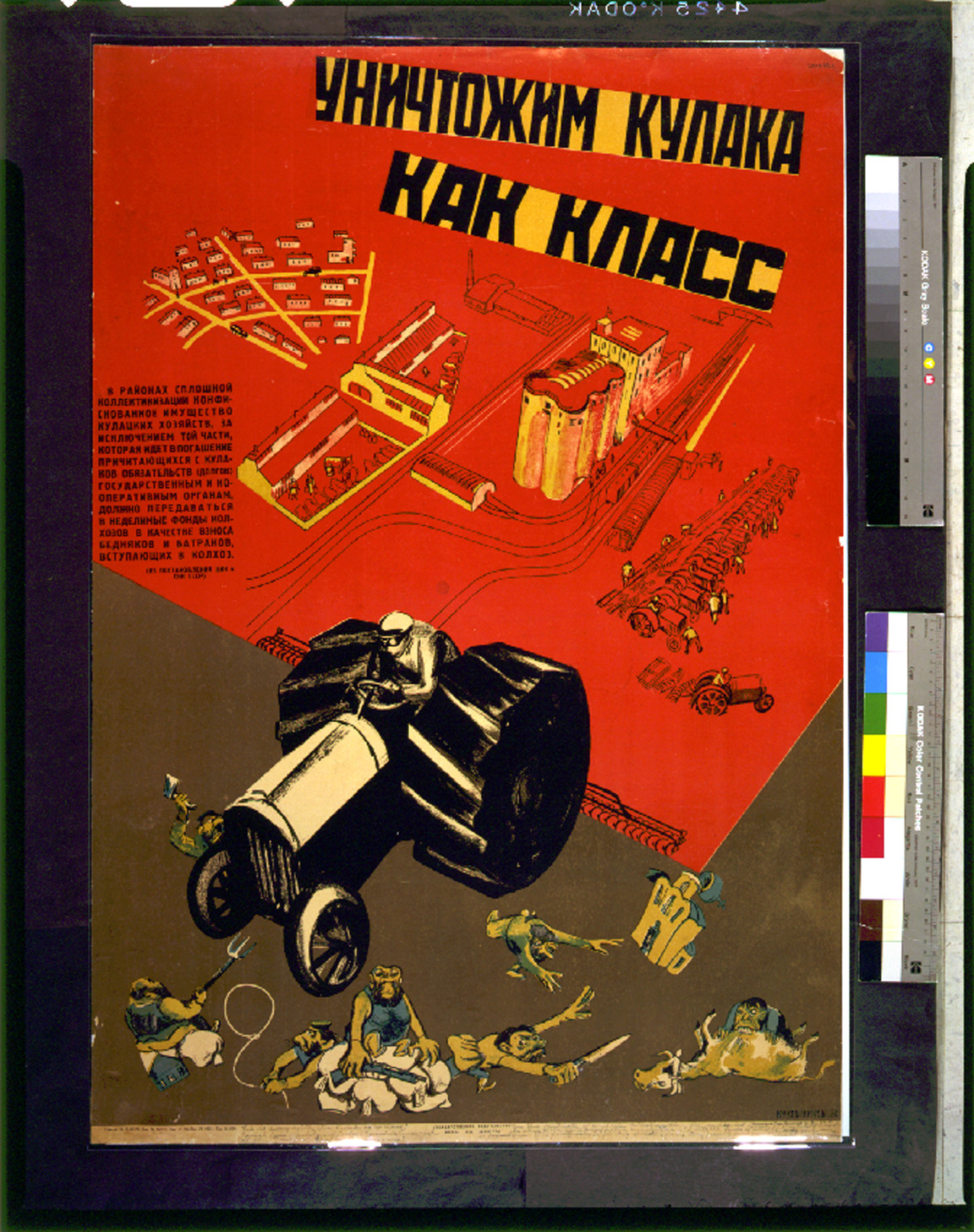 [We will annihilate kulaks as a class] / Kukryniksy., Moscow-Leningrad : Gosudarstvennoe izdatel'stvo, 1930. — vintage poster