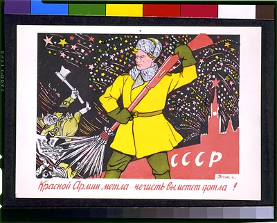 [The broom of the Red Army will sweep away all of the scum]
