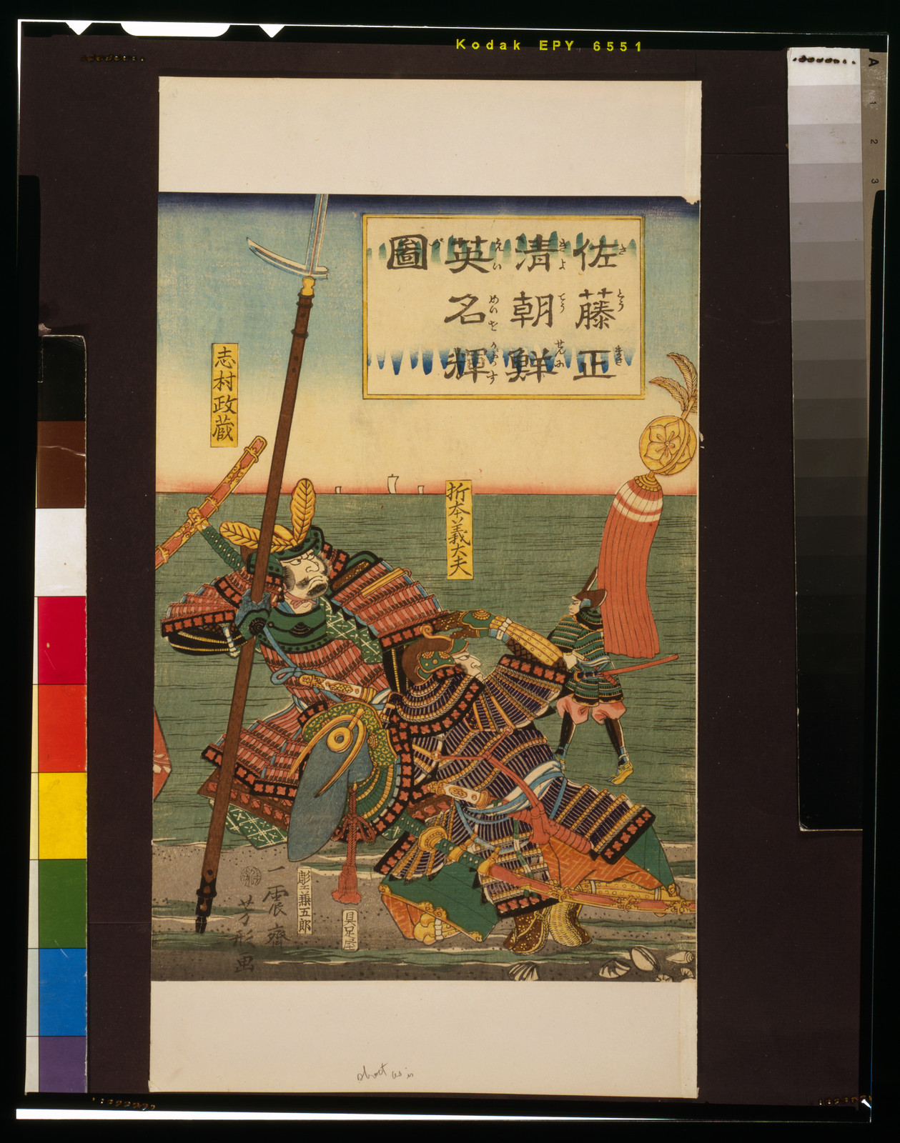 Samurai in armour battling, Japanese woodblock print with title cartouche — historic print