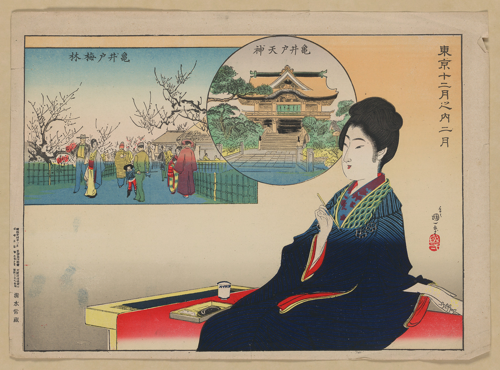 [Japanese print], 1750 — historic print