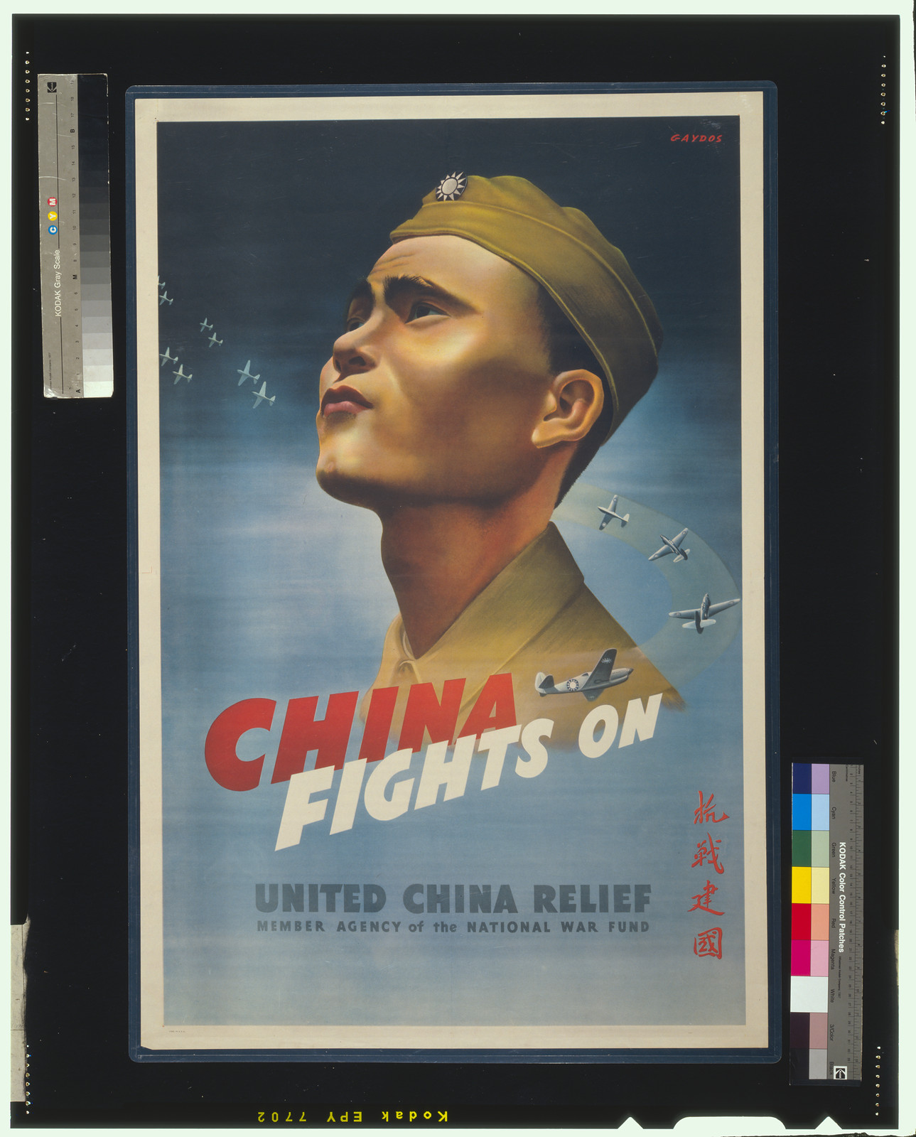 China fights on / Gaydos ; United China Relief, member agency of the National War Fund. — vintage poster
