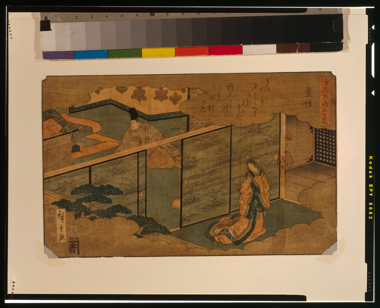 Genji monogatari 54TITLE TRANSLATION:Scene fifty-four of Tale of Genji., 1852 — historic print