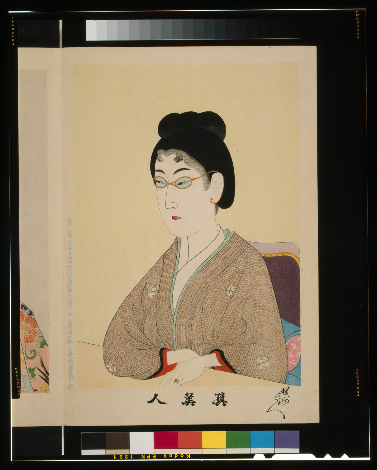 [Japanese woman wearing wire spectacles] — historic print