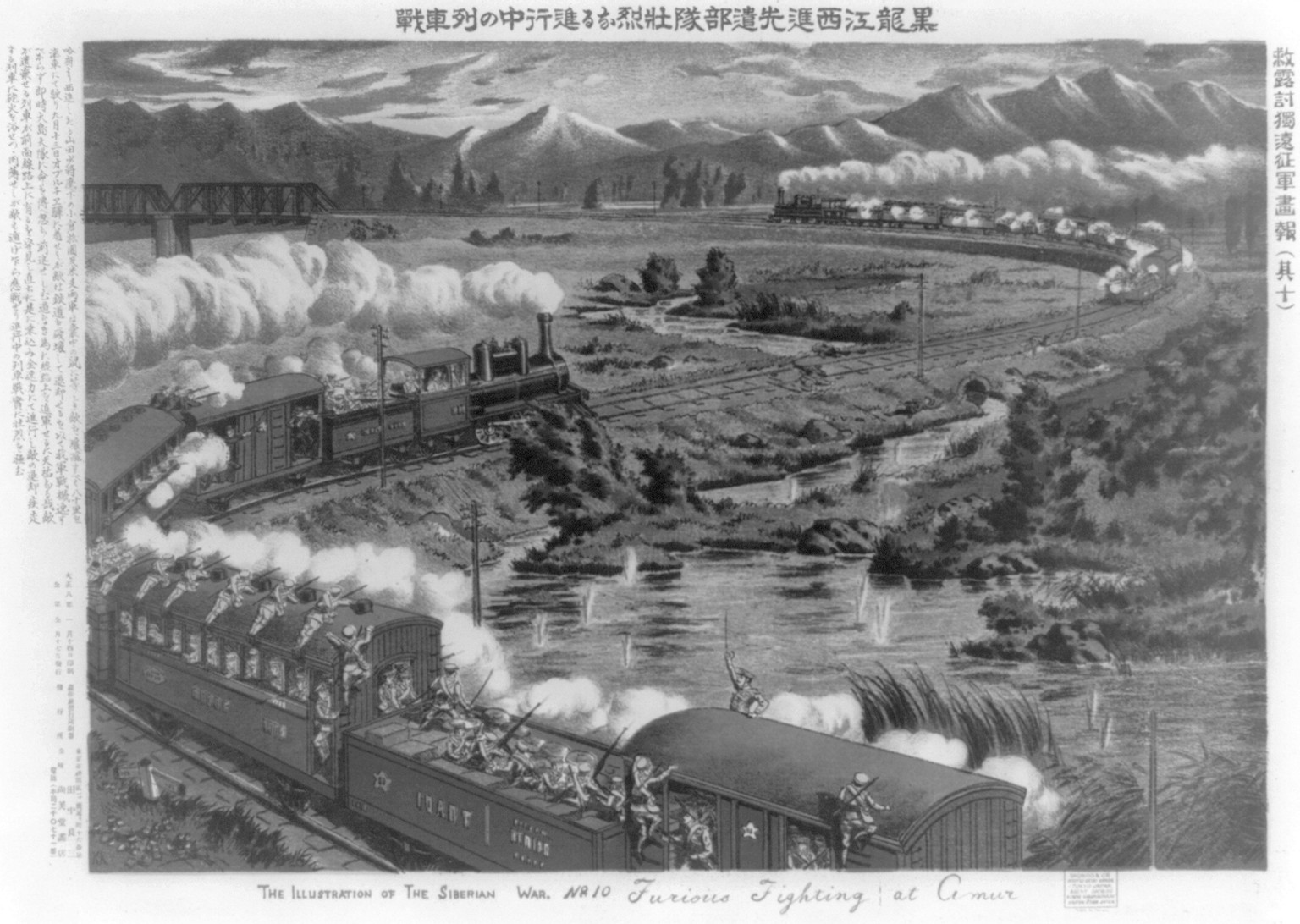 Furious fighting at Amur, Tokyo : Shobido & Co., [ca. 1919] — antique lithograph