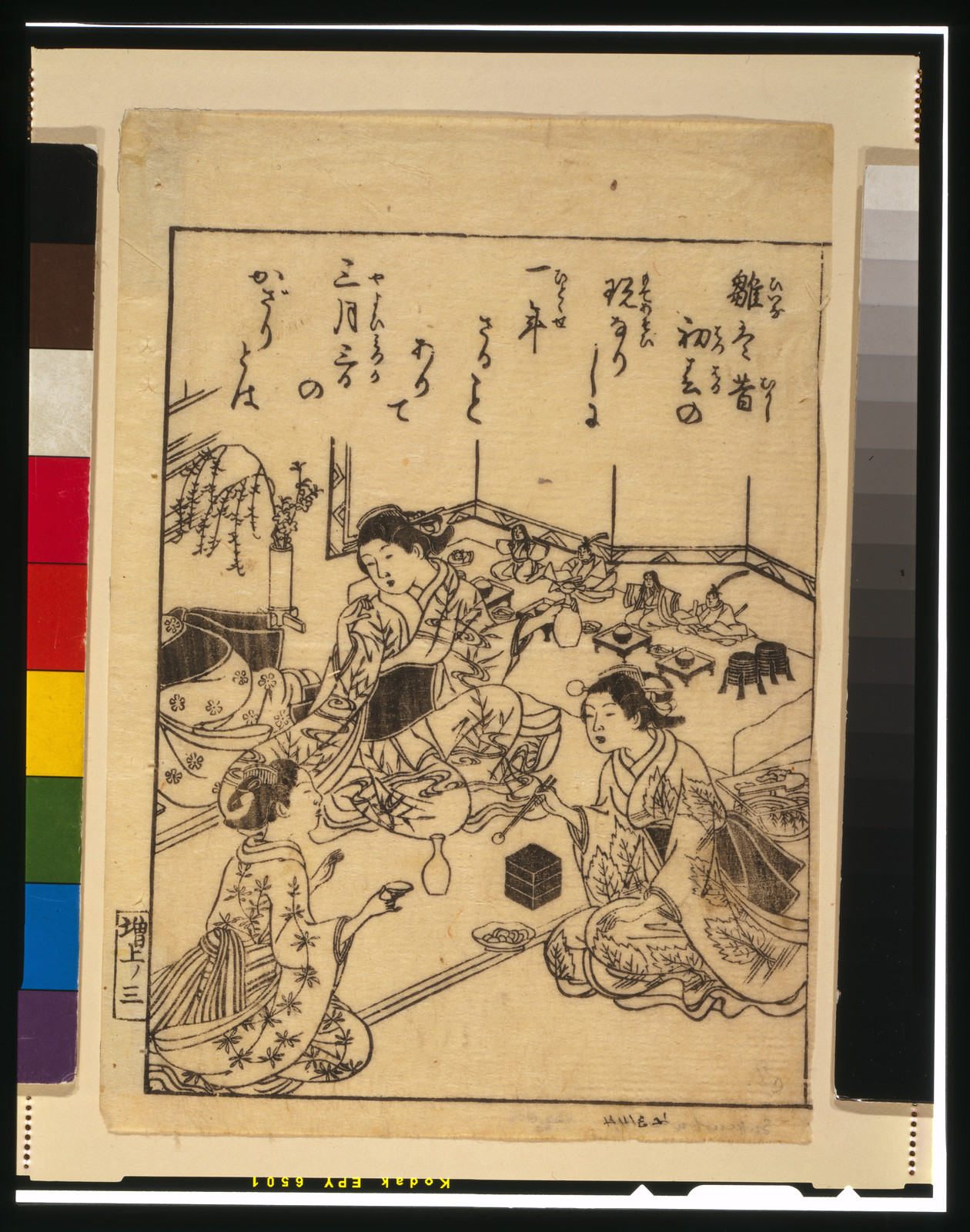 [The doll ceremony], 1720 — historic print