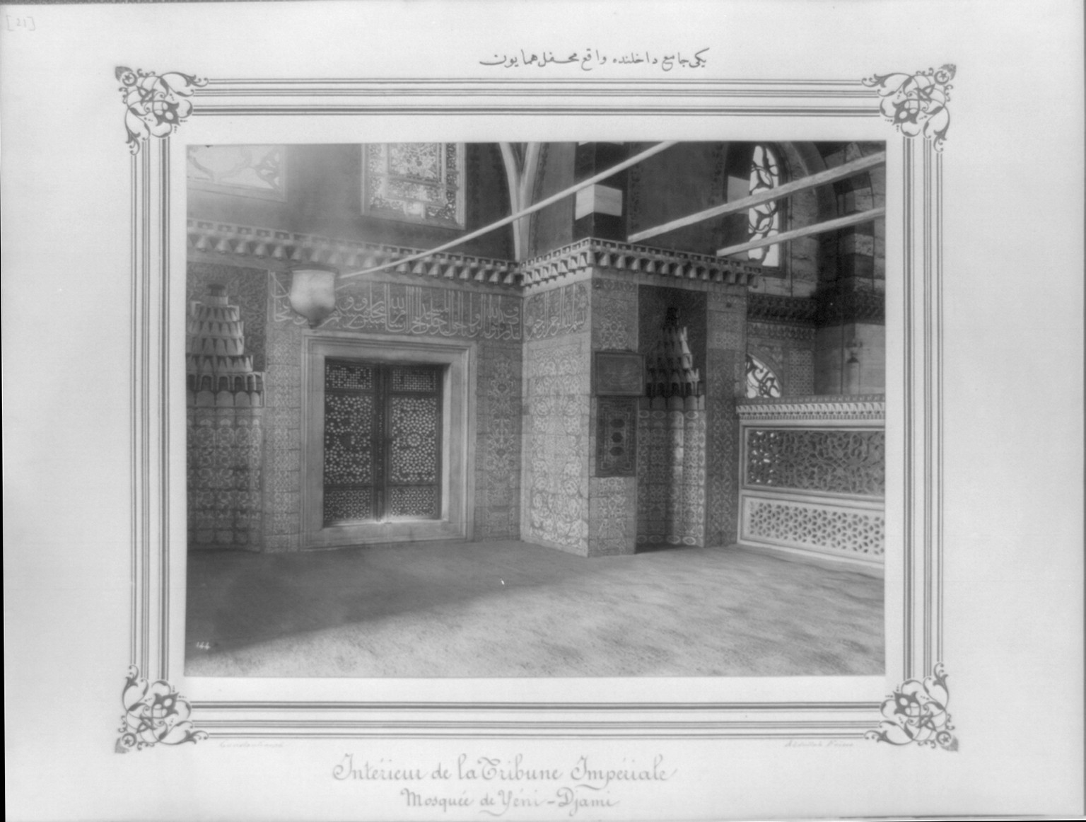 [The Imperial Gallery in the Yeni Cami (mosque)] / Constantinople, Abdullah Frères., [between 1880 and 1893] — historic photograph
