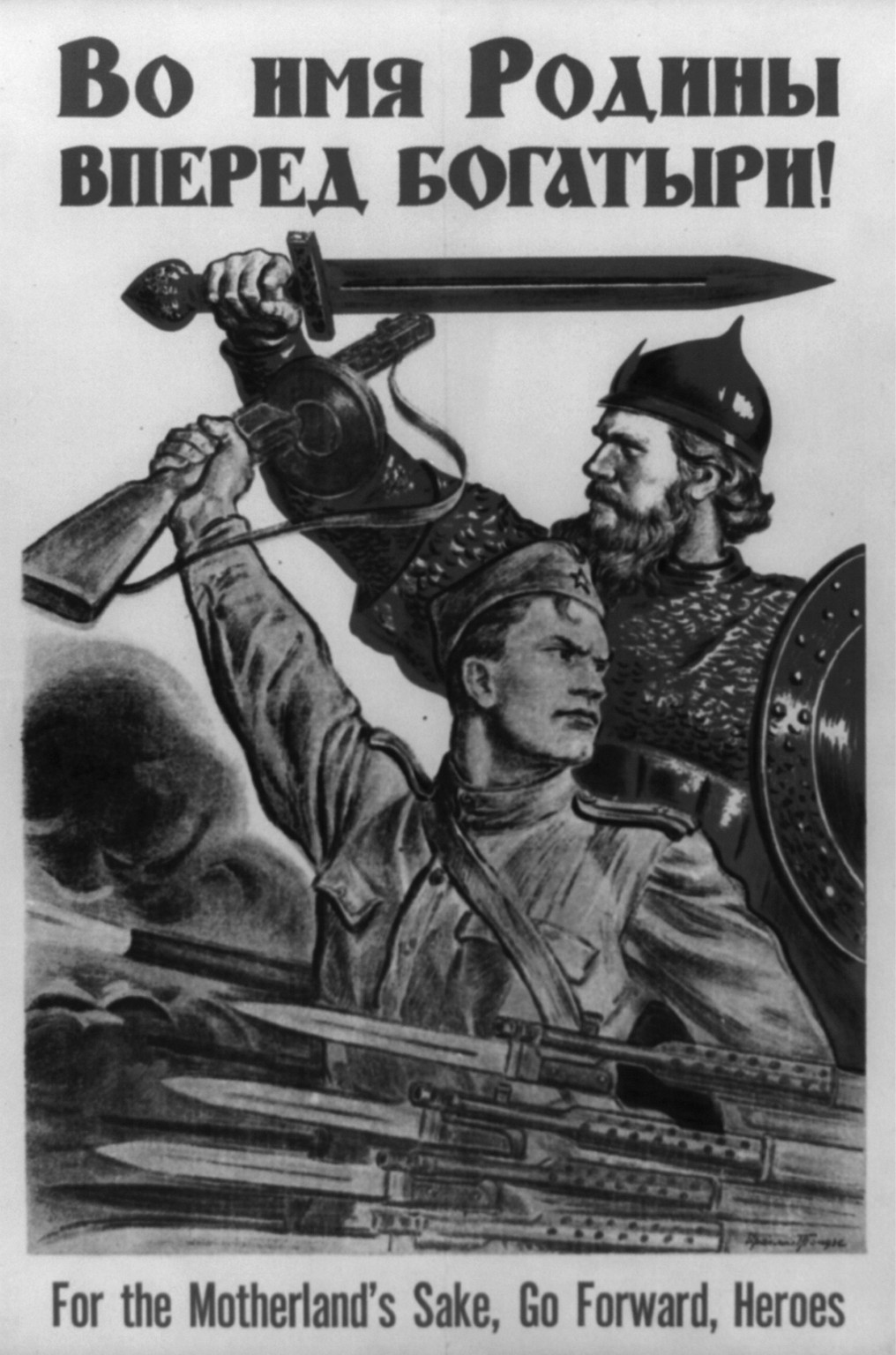 For the Motherland's Sake, Go Forward, Heroes, [between 1940 and 1949] — vintage poster
