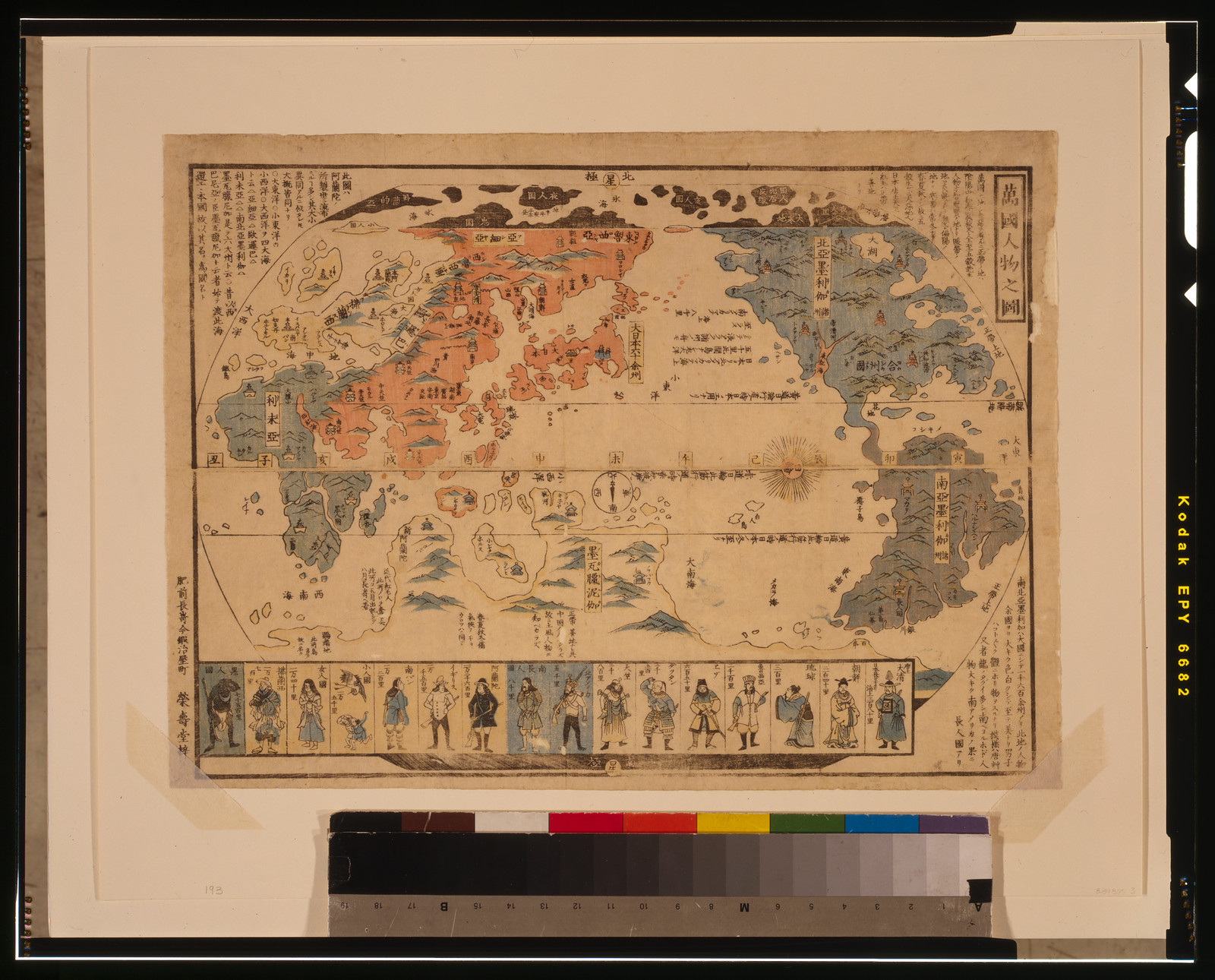 Bankoku jinbutsu no zuTITLE TRANSLATION:People of many nations., 1800 — historic print