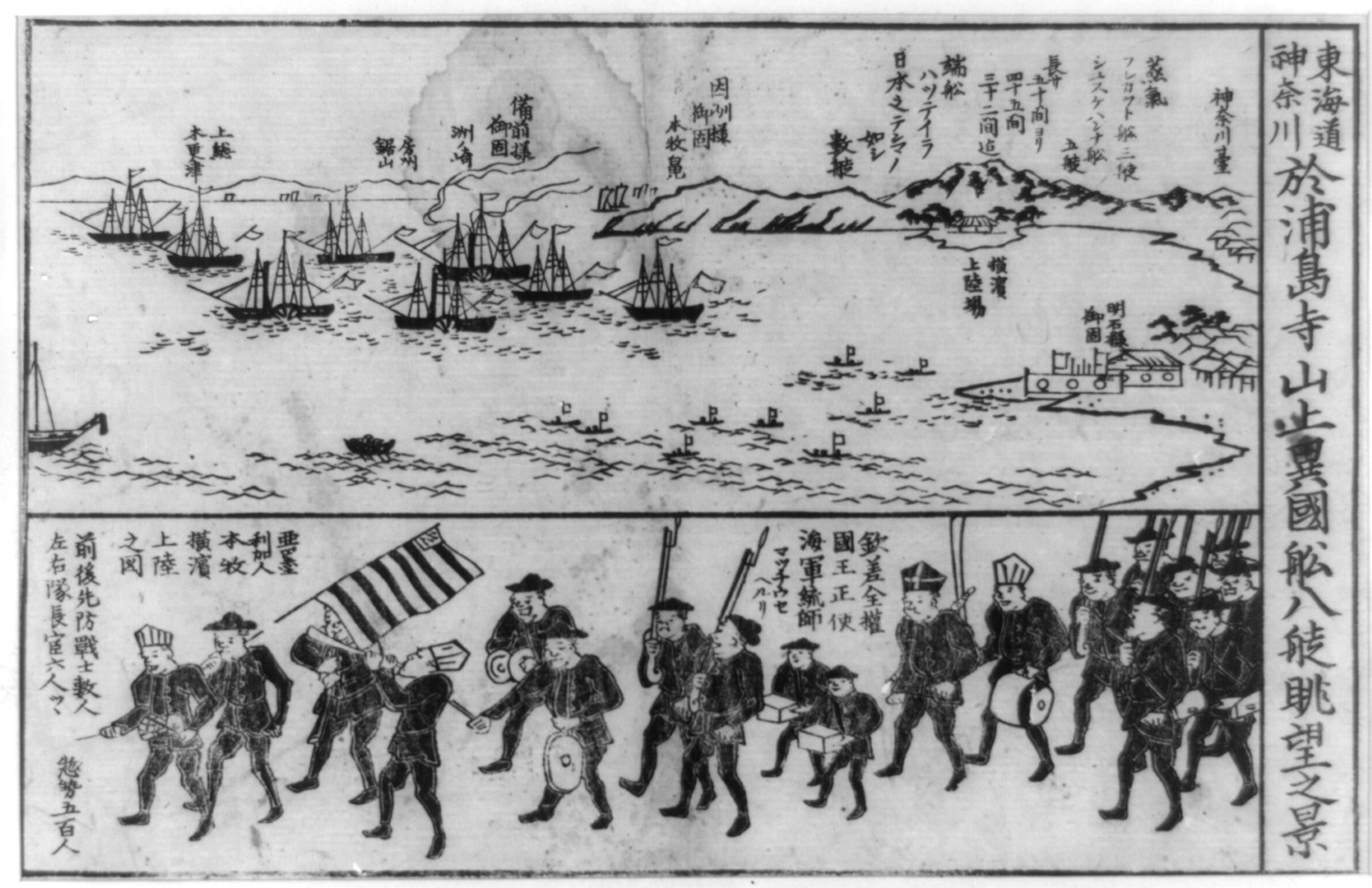 Tokaido Kanagawa urashima-dera sanjo ni okeru ikokusen hasso chobo no keiTITLE TRANSLATION:Eight foreign ships seen from Urashima temple hill Kanagawa., 1850 — historic print