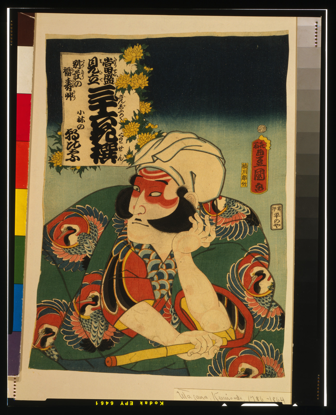 [Kobayashi in the role of Asahina], 1863 — historic print