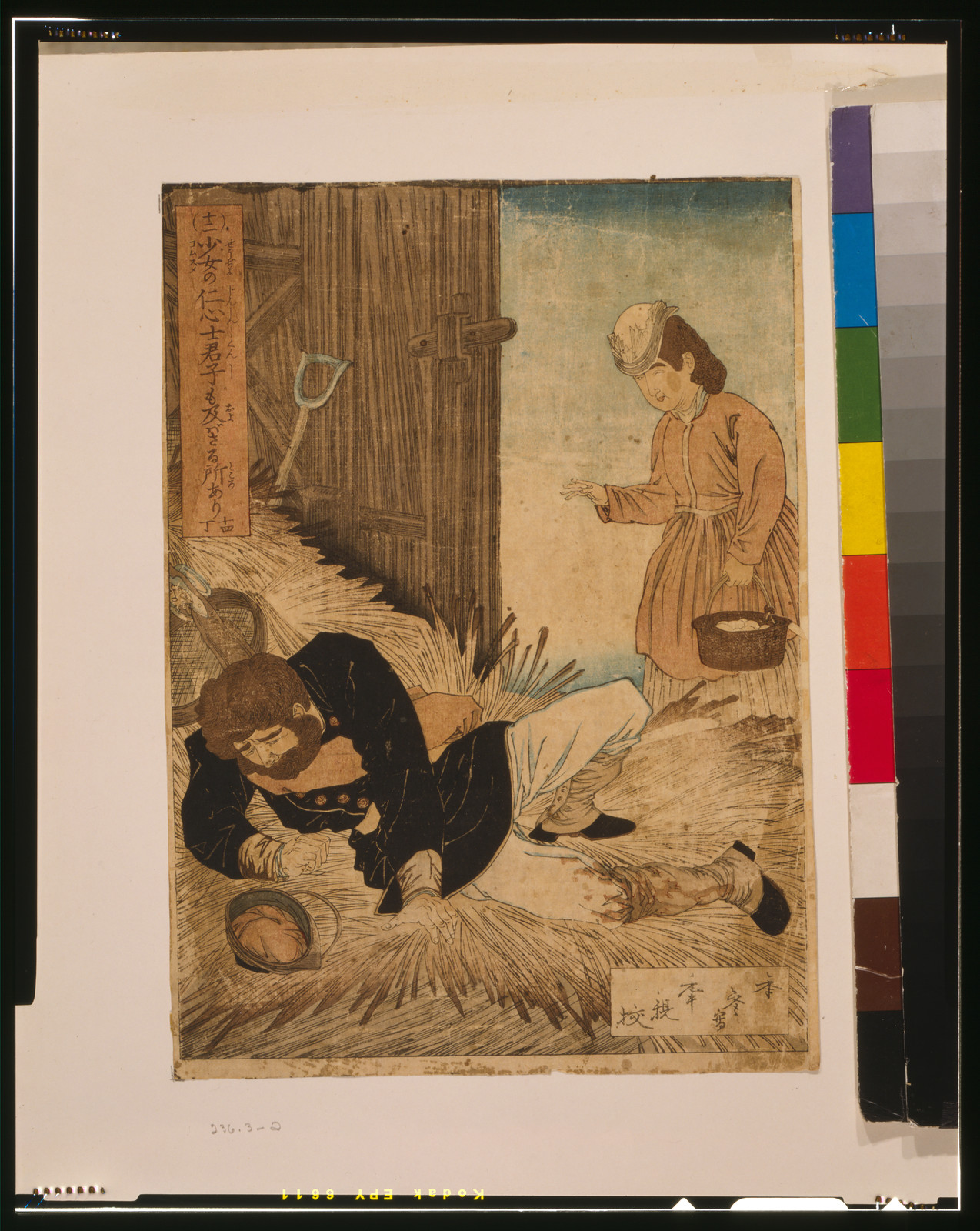 Shojo no jinshinshi kunshi mo oyobasaru tokoro ariTITLE TRANSLATION:A girls kindness sometimes surpasses[?] a gentlemans., 1850 — historic print