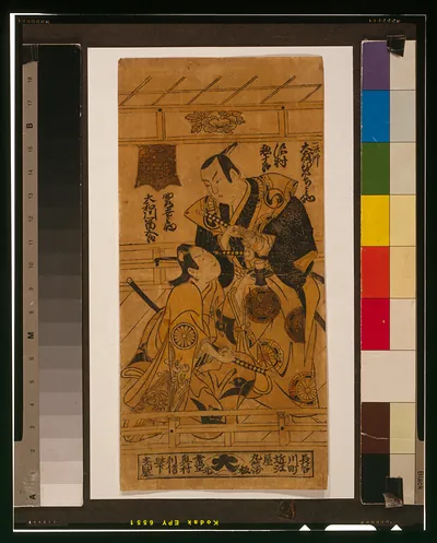Sawamura Sōjūrō no Ichihōshi Ōtomo Hitatinosuke Yamatogawa Tomigorō no Sukewaka Yonosuke