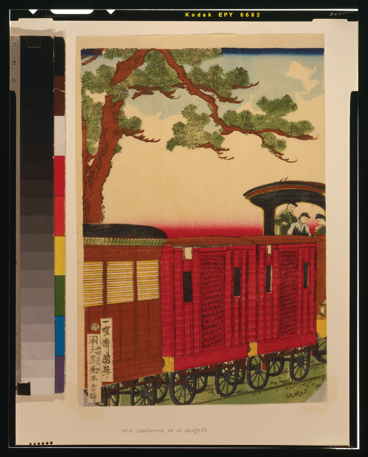 [Steam train], Japan : Daikokuya Heikichi, 1872. — historic print