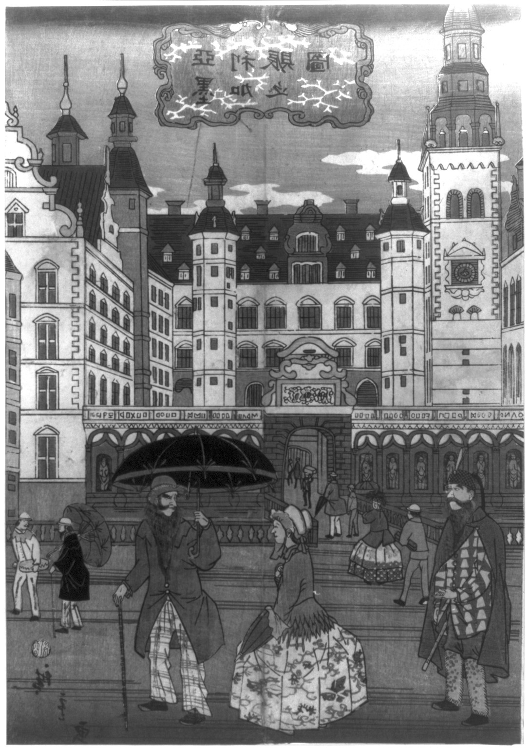Amerika nigiwai no zuTITLE TRANSLATION:Picture of flourishing America., 1861 — historic print