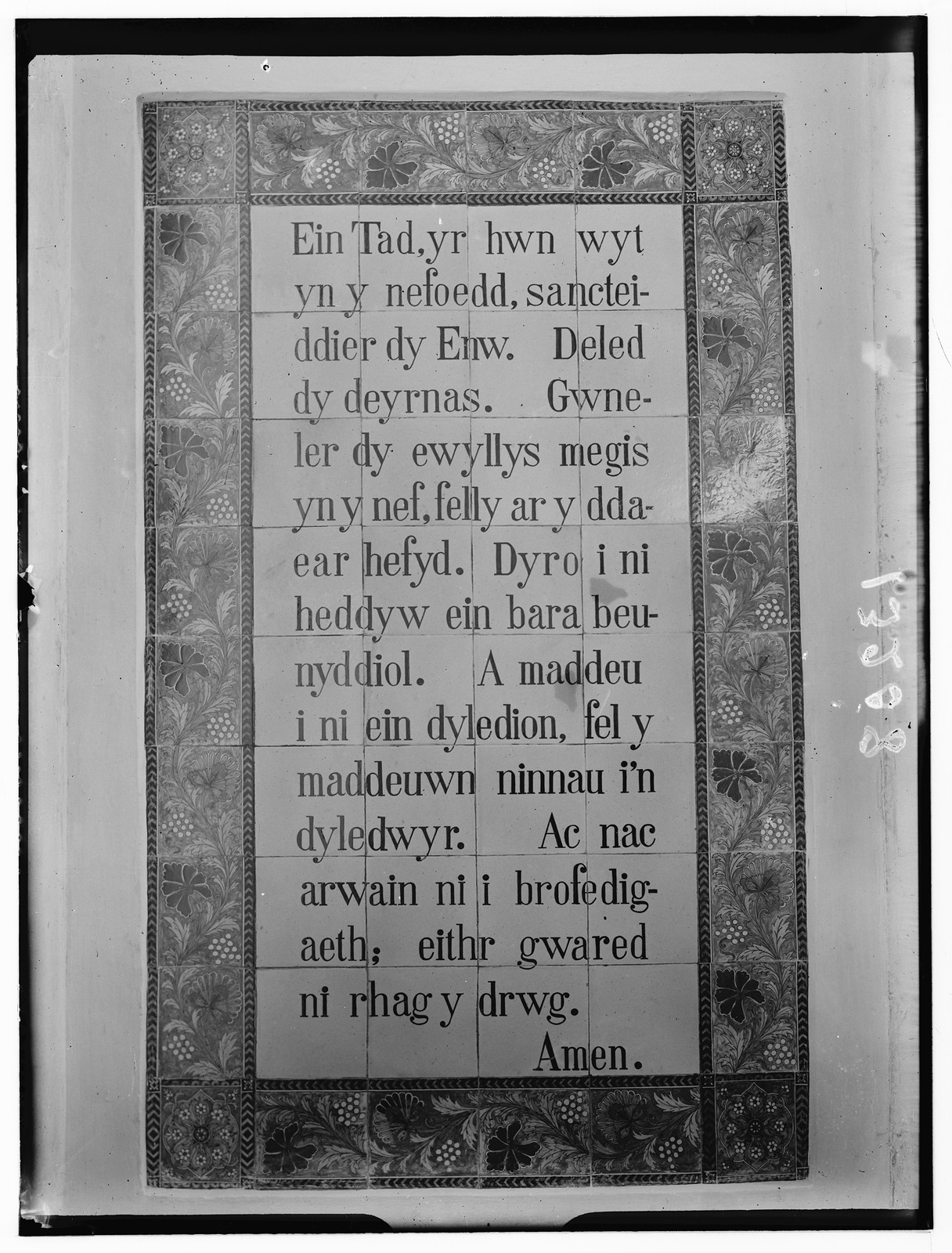 Welsh Lord's Prayer text on decorative tile panel — historic image