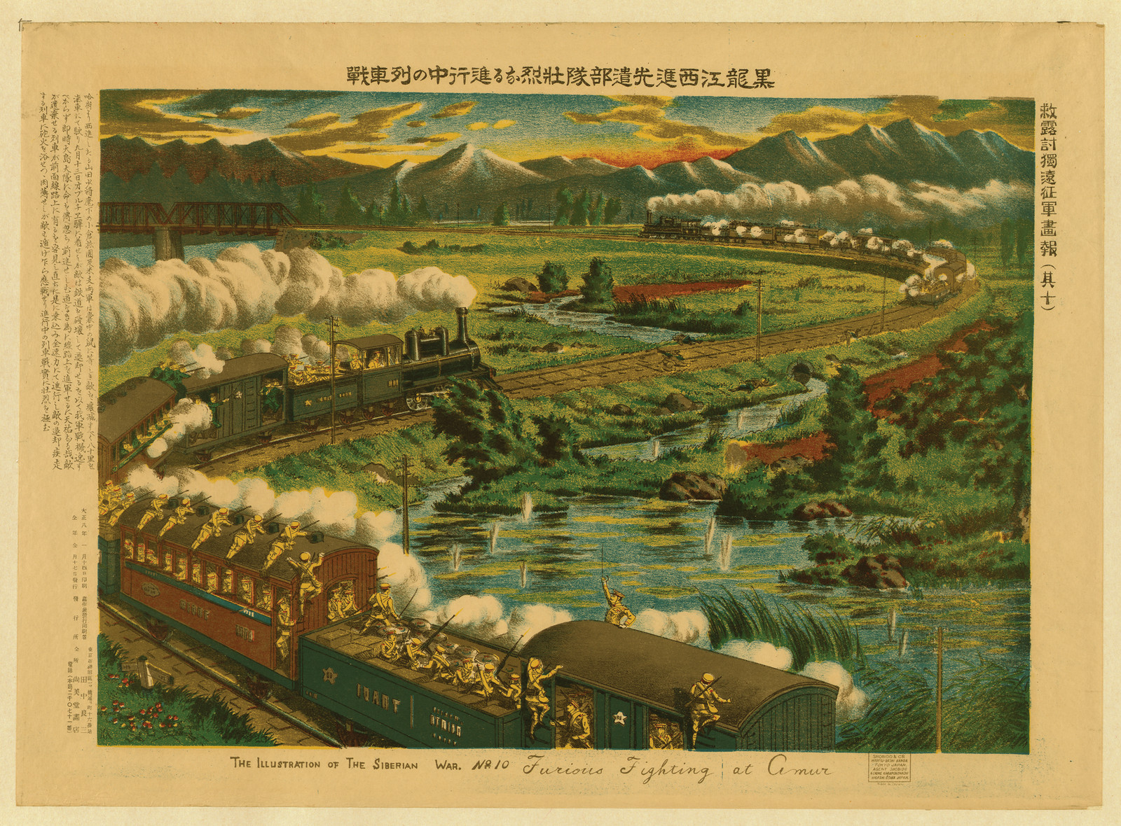 Furious fighting at Amur, 1919 — historic image