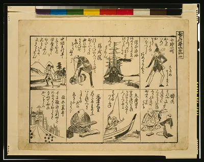 Odoke sanjuroku kasenTITLE TRANSLATION:Parodies of poems by the 36 master poets.
