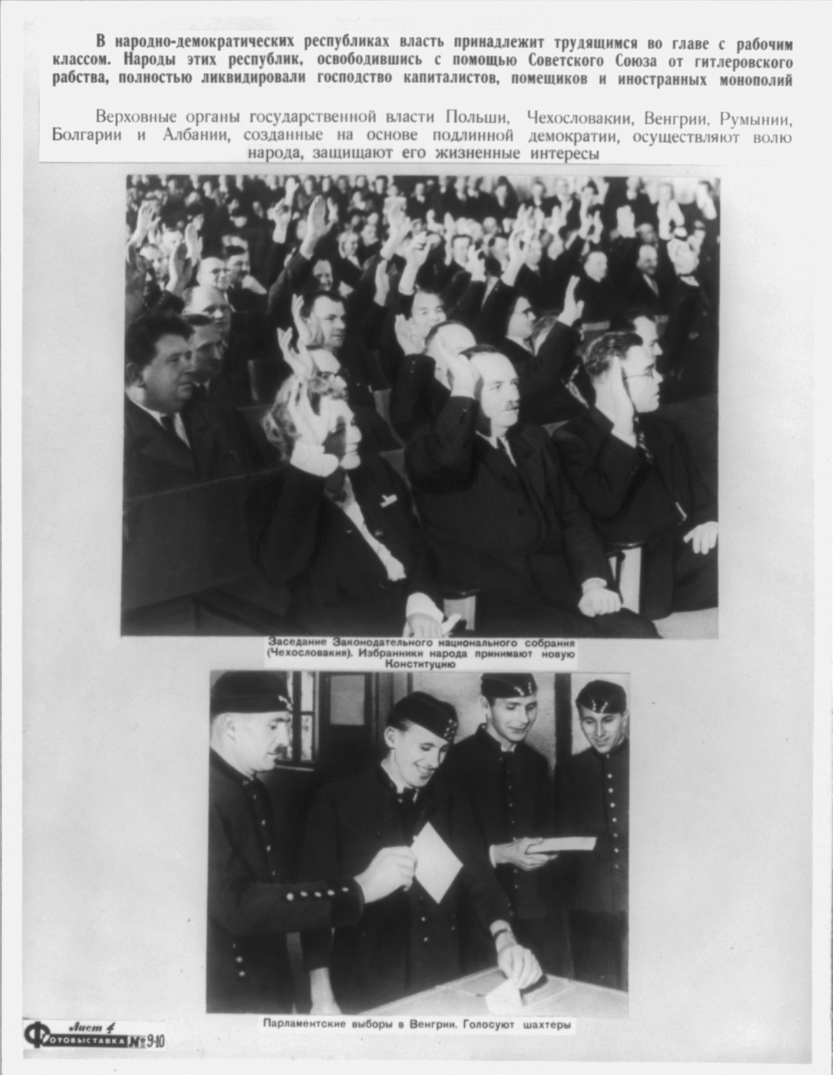 [Top: A group of people (elected representatives of the people") adopt a new constitution in Czechoslovakia. Bottom: 4 miners voting in Hungary]", 1950 — historic photograph