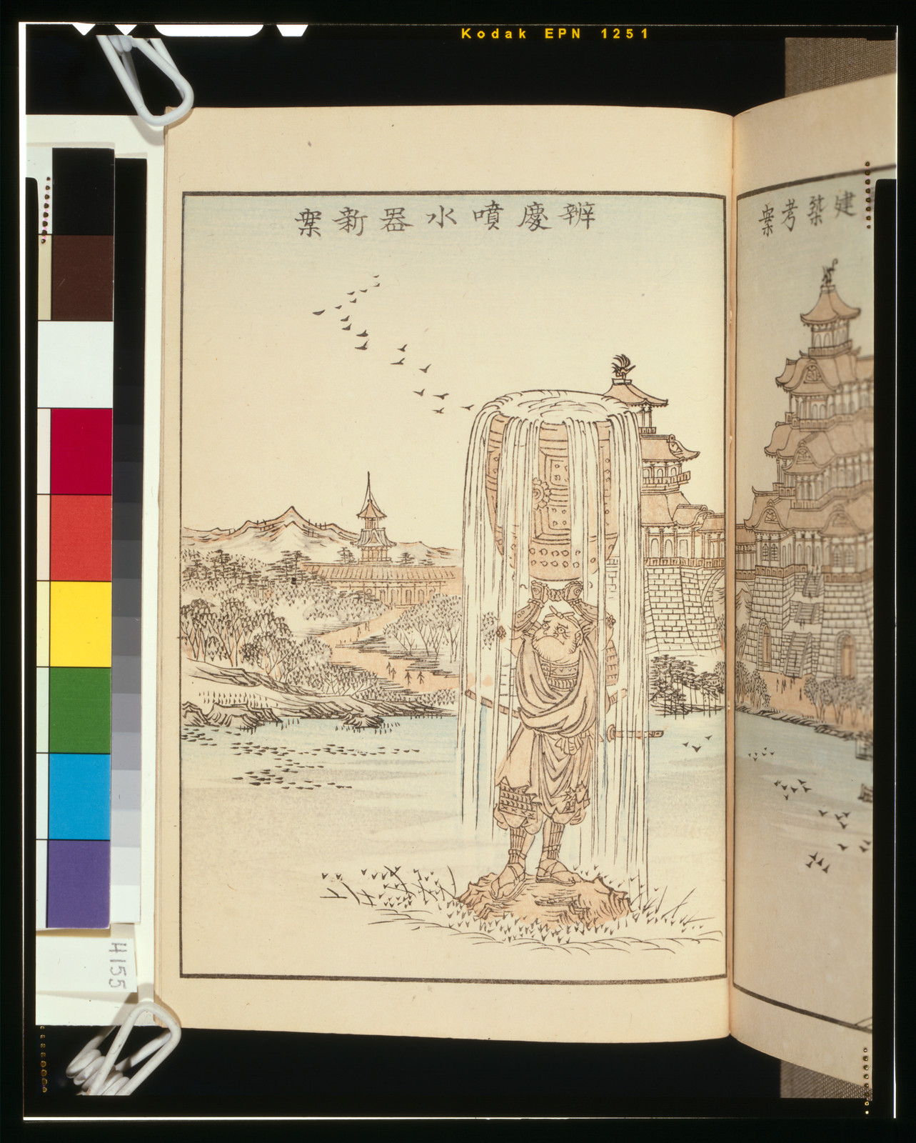 Book page: figure under a water fountain, pagodas, Chinese text — historic print