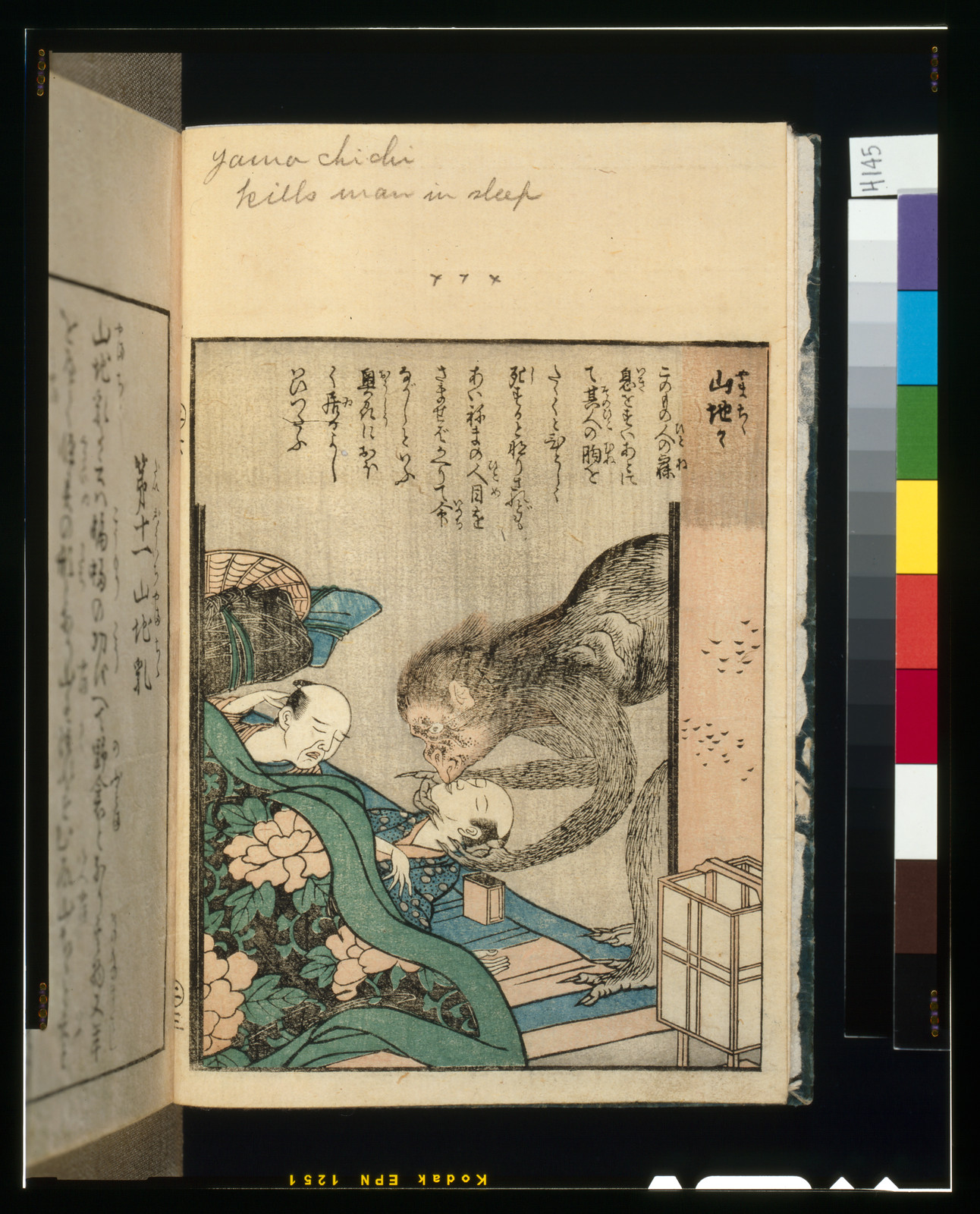 Yamachichi monster attacking a sleeping man, Japanese woodblock print — historic print