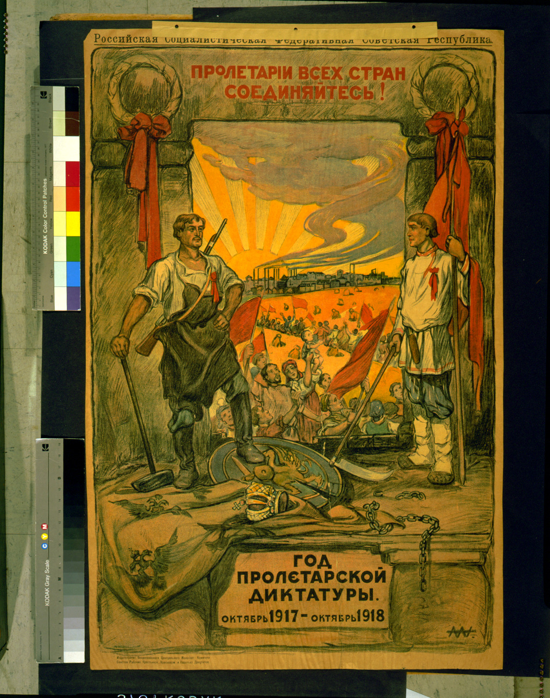 [Peace and prosperity symbolized by healthy, happy workers standing over the broken bonds of tyranny--Abundant harvest and industrial growth illuminated by rising sun] / MN [monogram]., [Soviet Union : published by VTSIK, 1918] — vintage poster