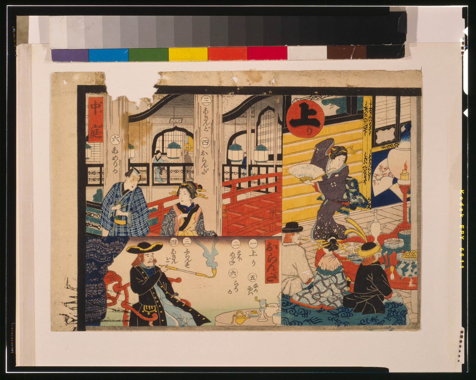 [Sugoroku game], [1860] — historic print