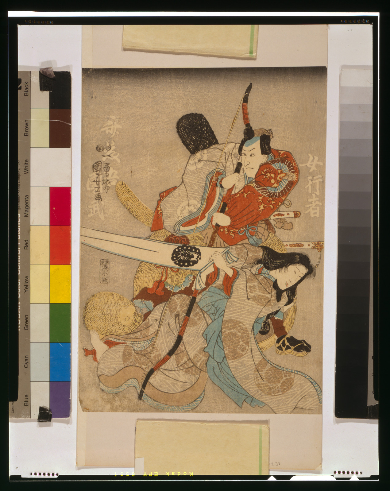 Kurando Yukinaga Saitō go Kunitake onnagyōja : Osada no tarō Nagamune., [1847 or 1848] — historic print