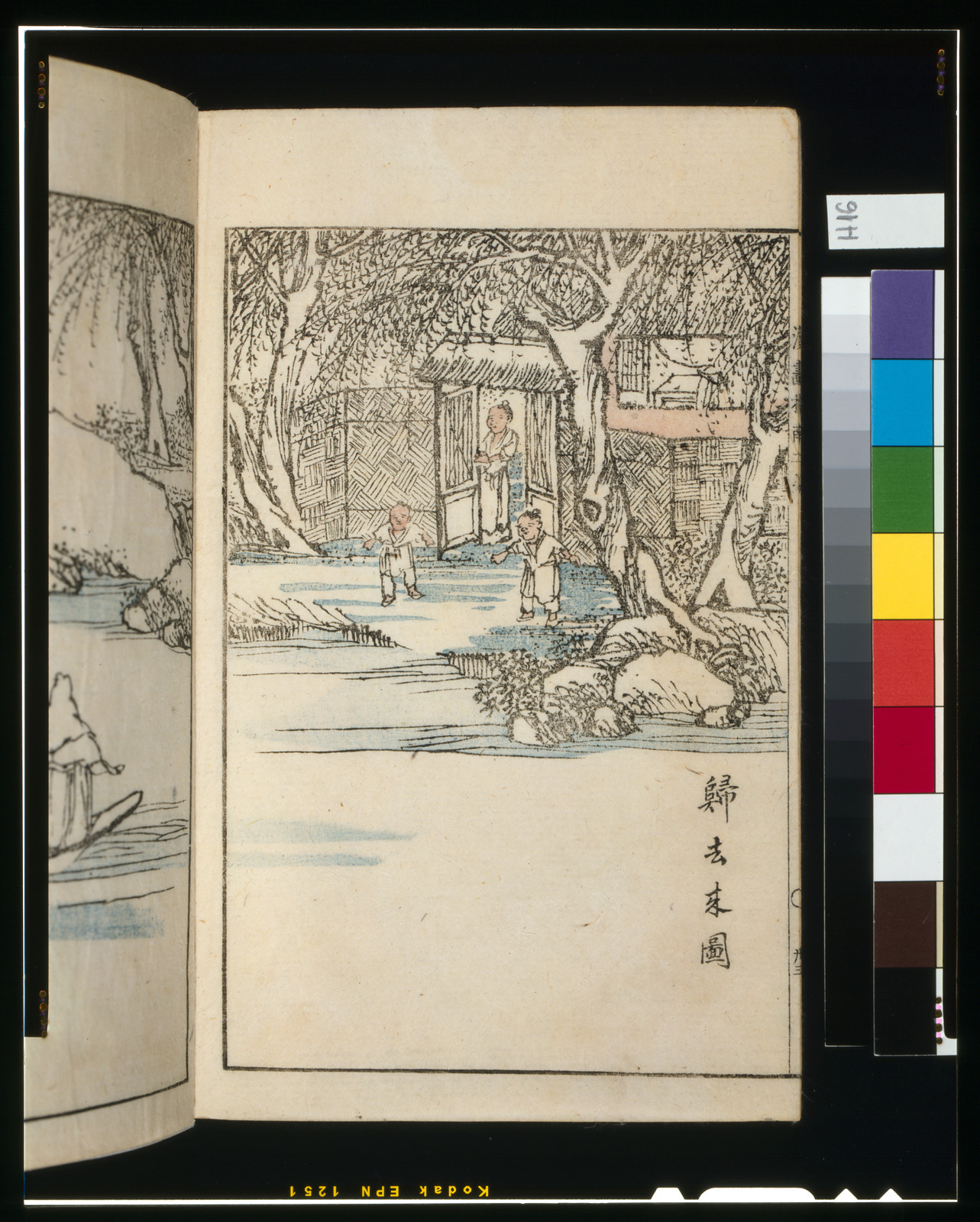 Woodblock book page: children at a thatched gateway, titled 歸去來圖 — historic print