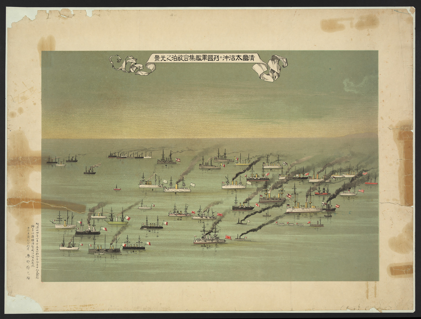 Naval fleet of steamships at sea under a Chinese-text banner — historic image