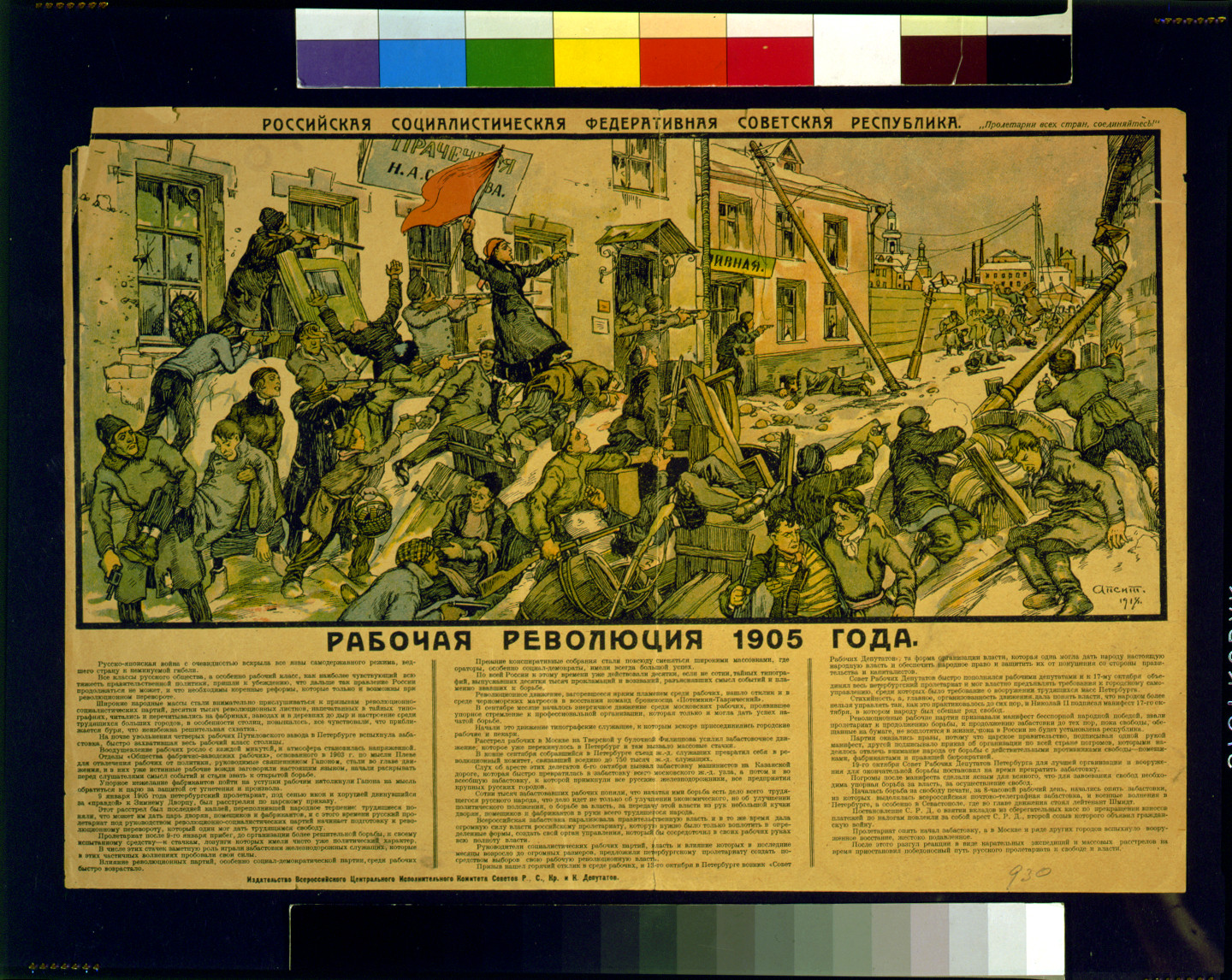 Vintage Photo Print - worker's revolution, Russia, 1905, [1918] — historic print