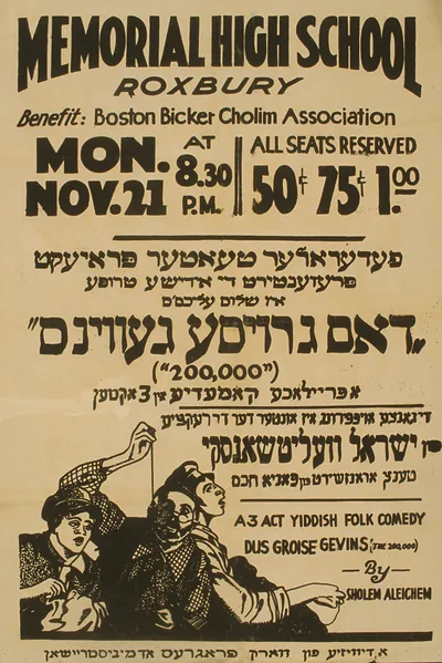 Memorial High School Roxbury benefit poster for Yiddish folk comedy